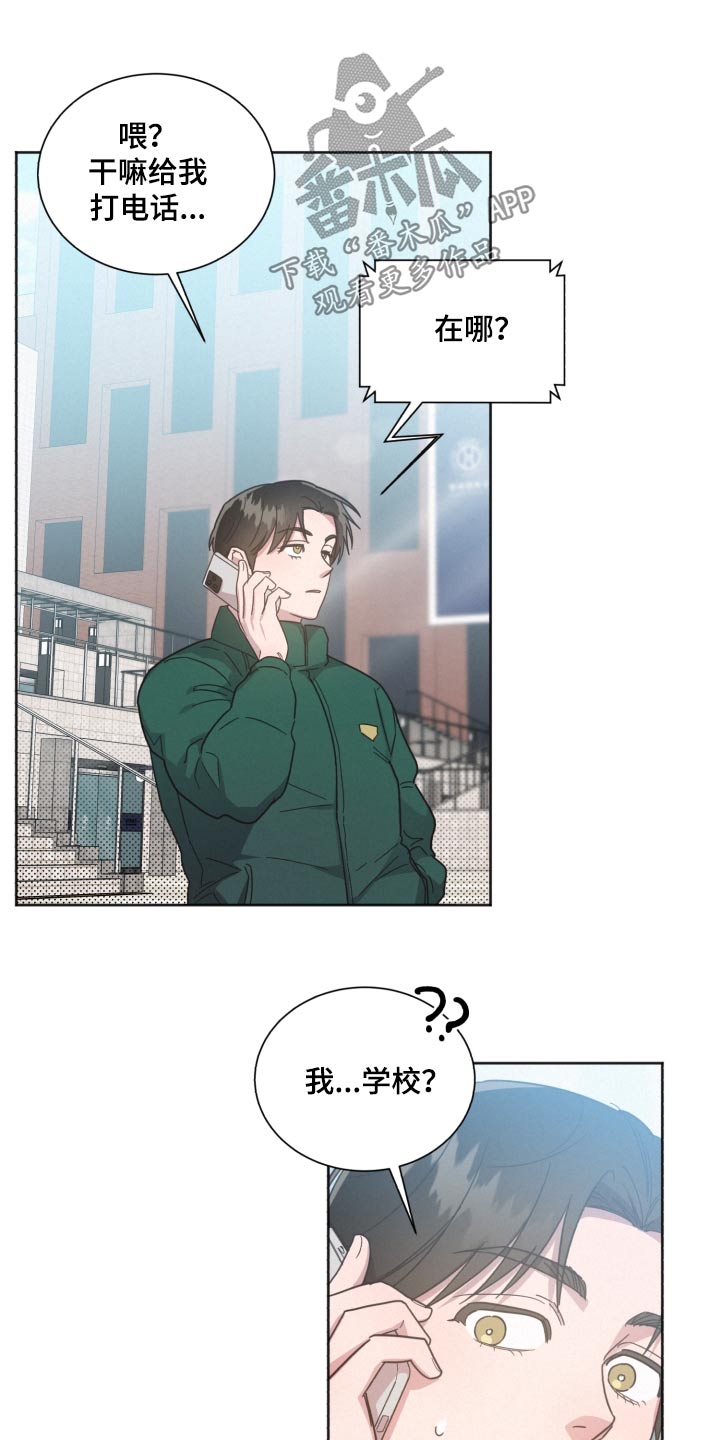 好人先生免费观看漫画,第148话2图