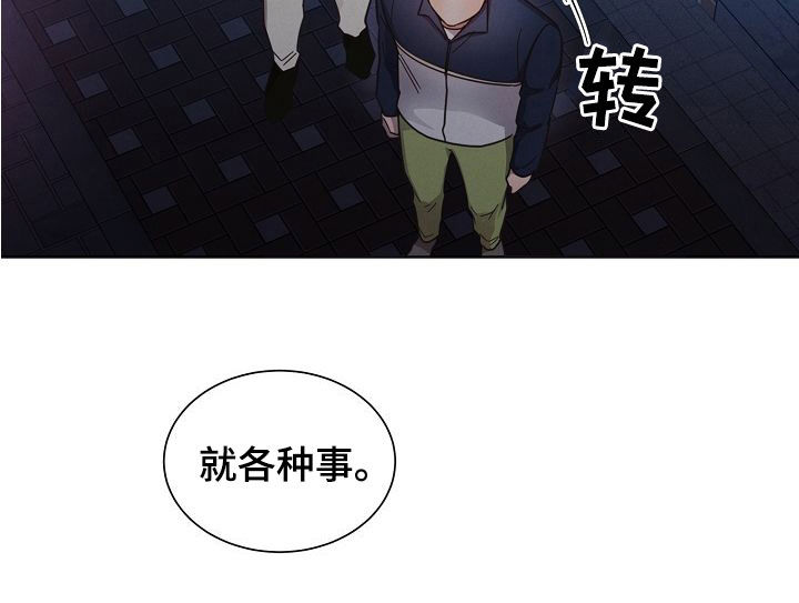 好人李成功电视剧漫画,第108话2图