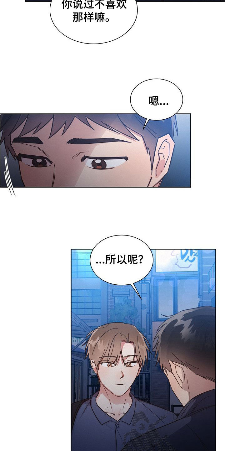 好人好报漫画,第108话2图