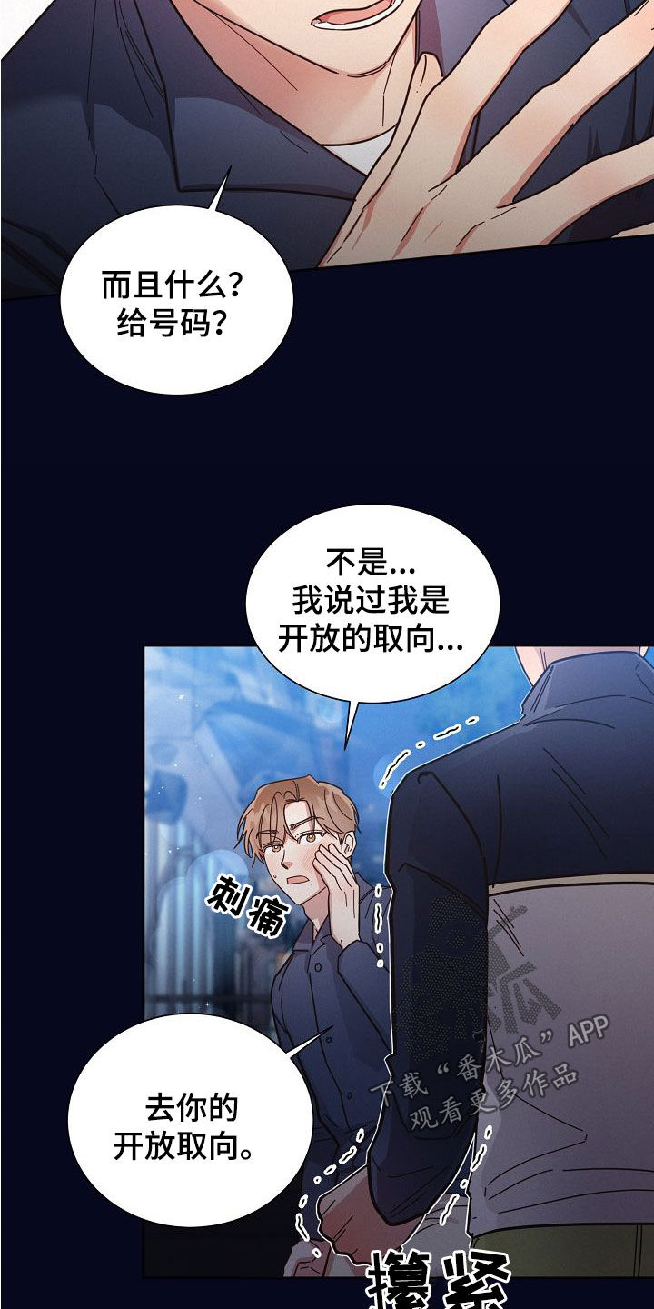 好人李成功电视剧漫画,第107话1图