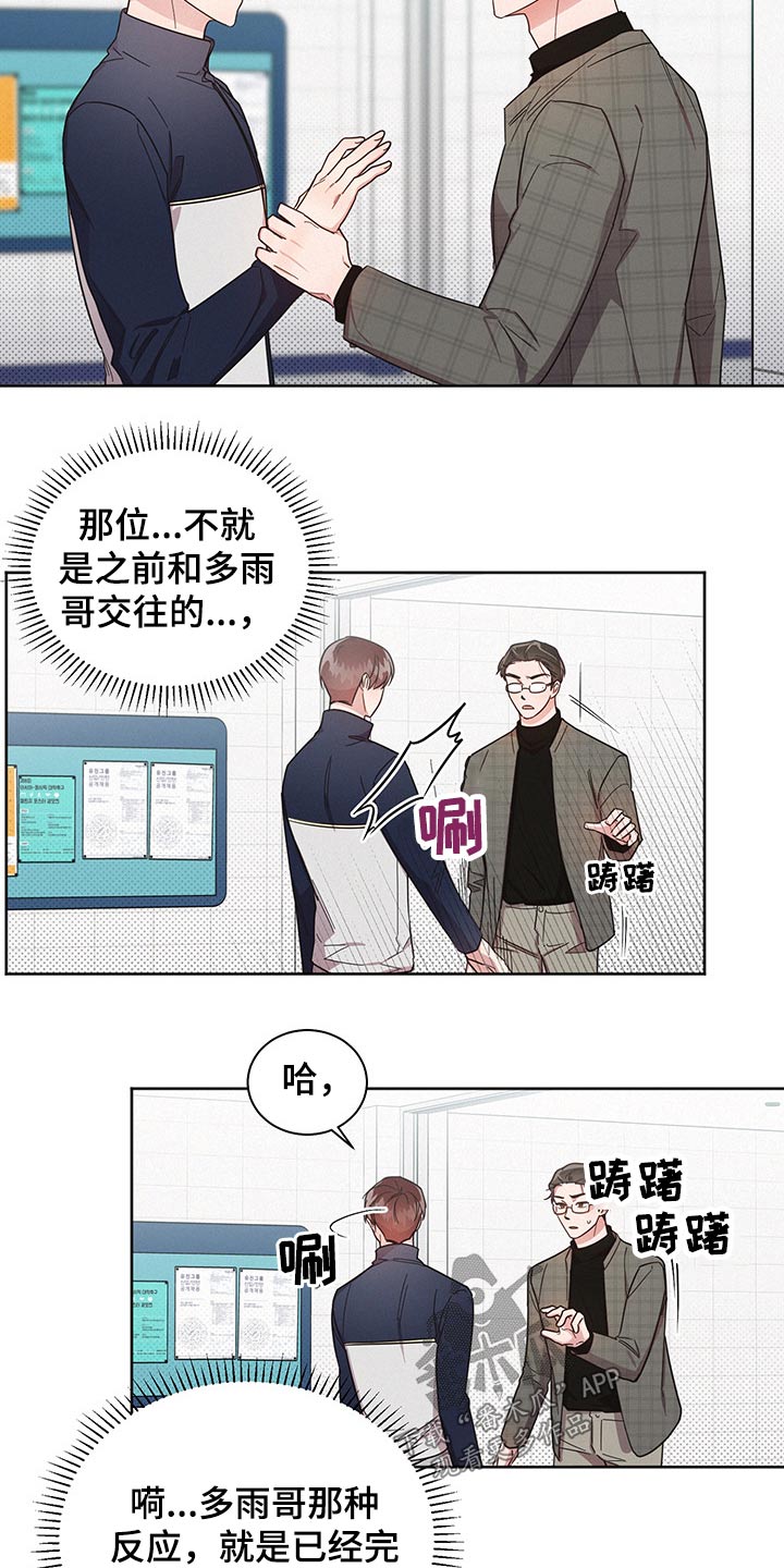 好人故事漫画,第57话2图