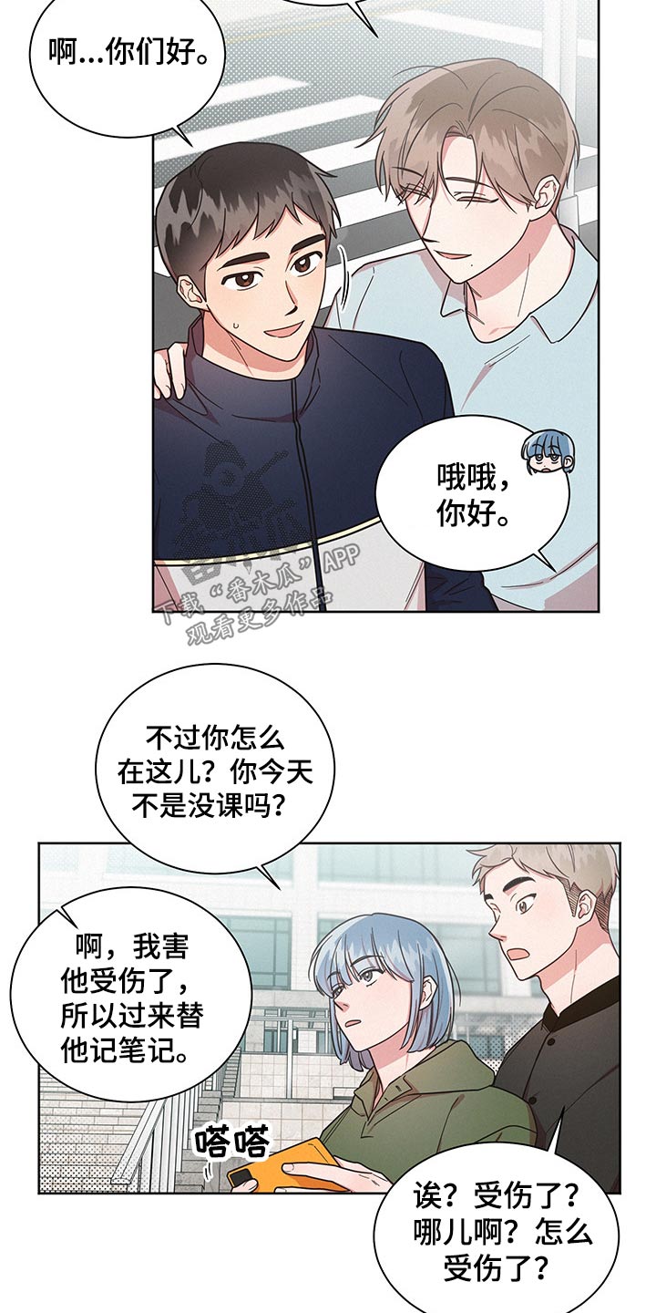 好人好报漫画,第49话2图