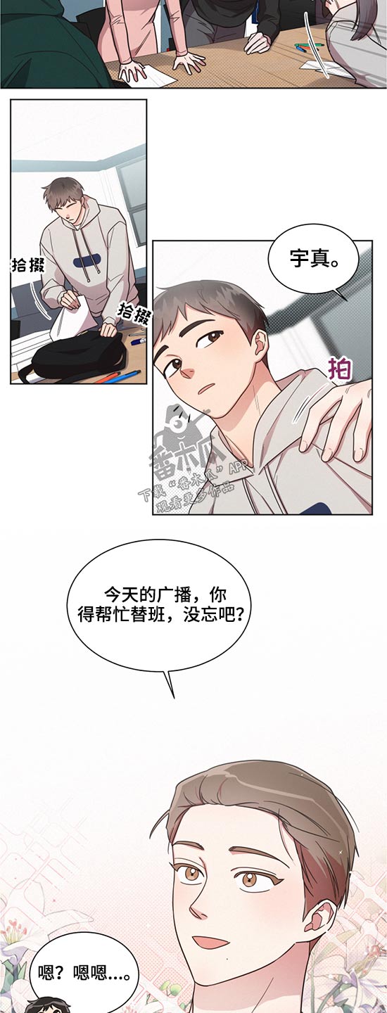 好人李成功电视剧漫画,第62话1图