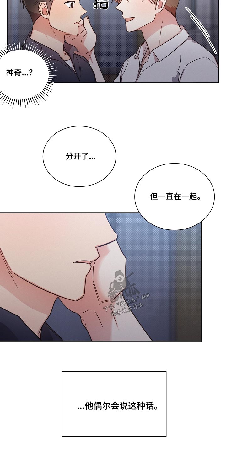 好人故事漫画,第93话2图