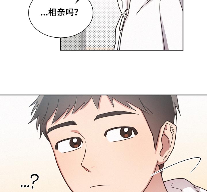 好人李成功电视剧漫画,第129话2图