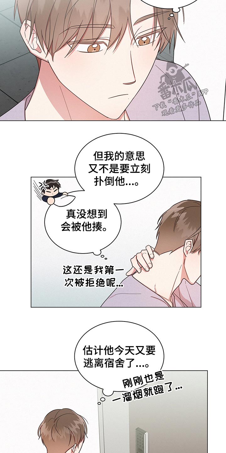 好人李成功电视剧漫画,第47话2图