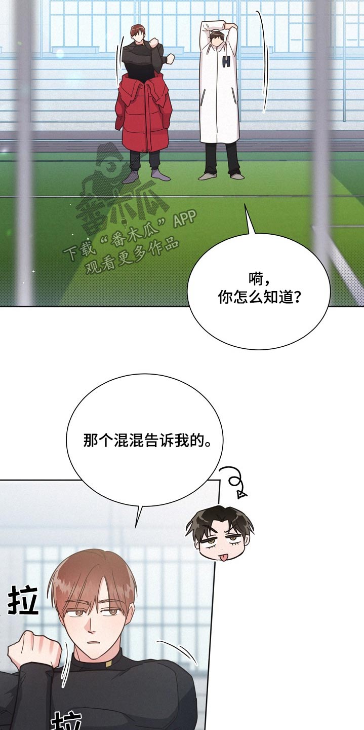 好人先生的直播漫画,第164话2图