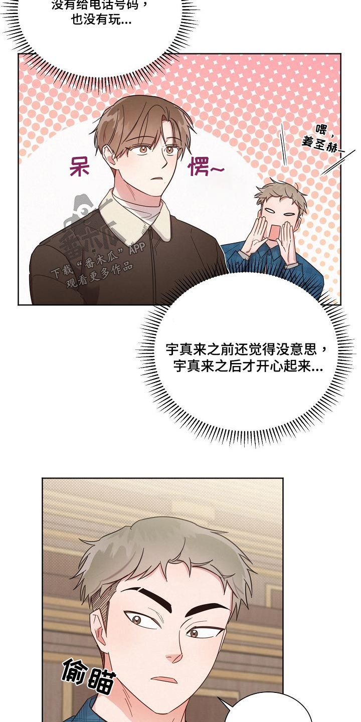 好人故事漫画,第109话2图