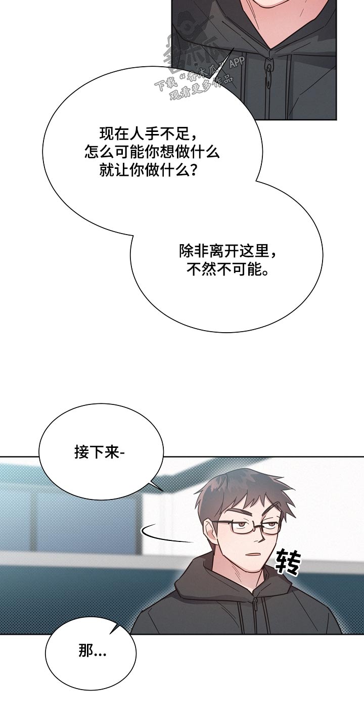 好人先生免费观看漫画,第126话2图