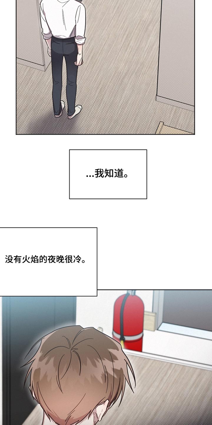 好人李成功电视剧漫画,第99话1图