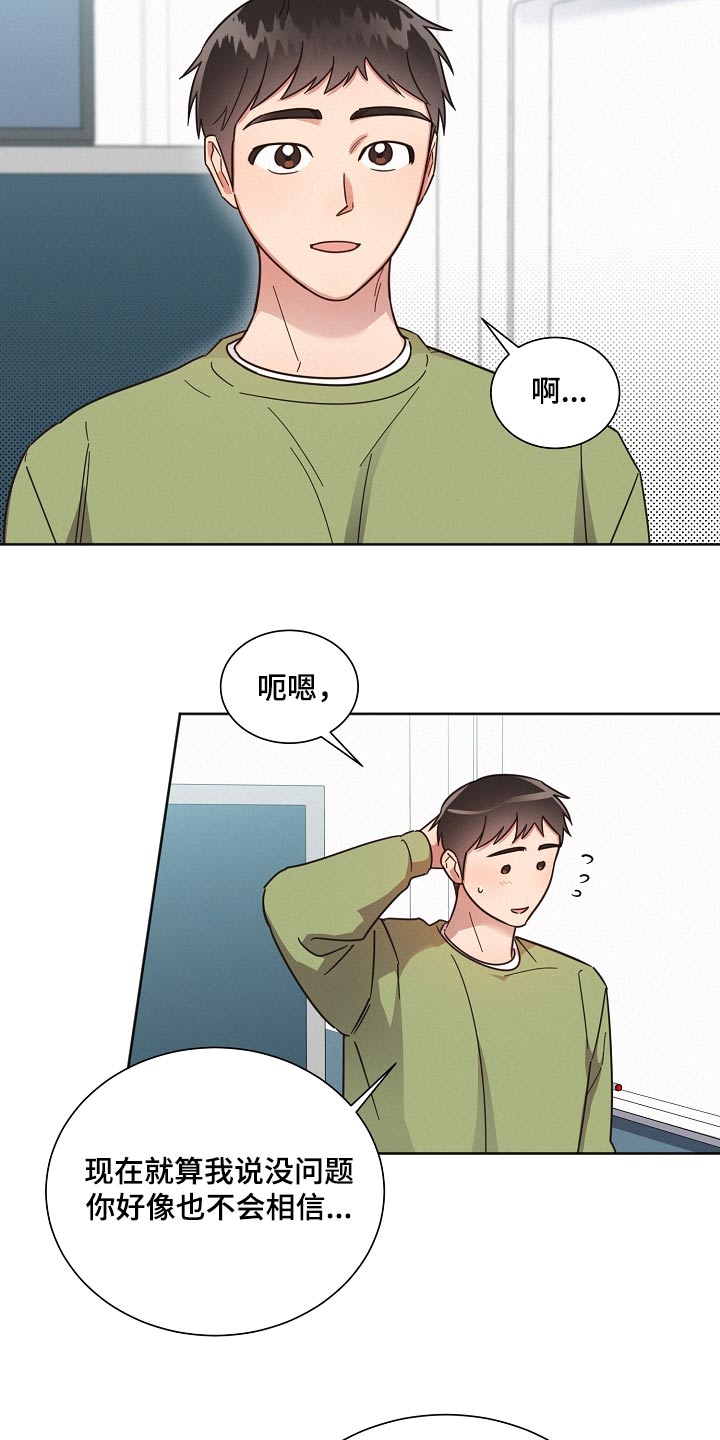 好人先生免费观看漫画,第125话1图