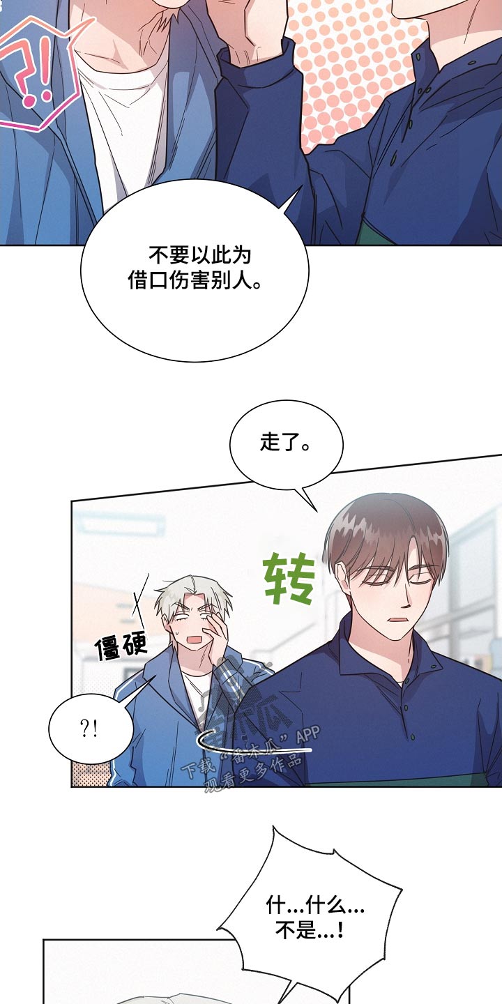 好人李成功电视剧漫画,第132话2图