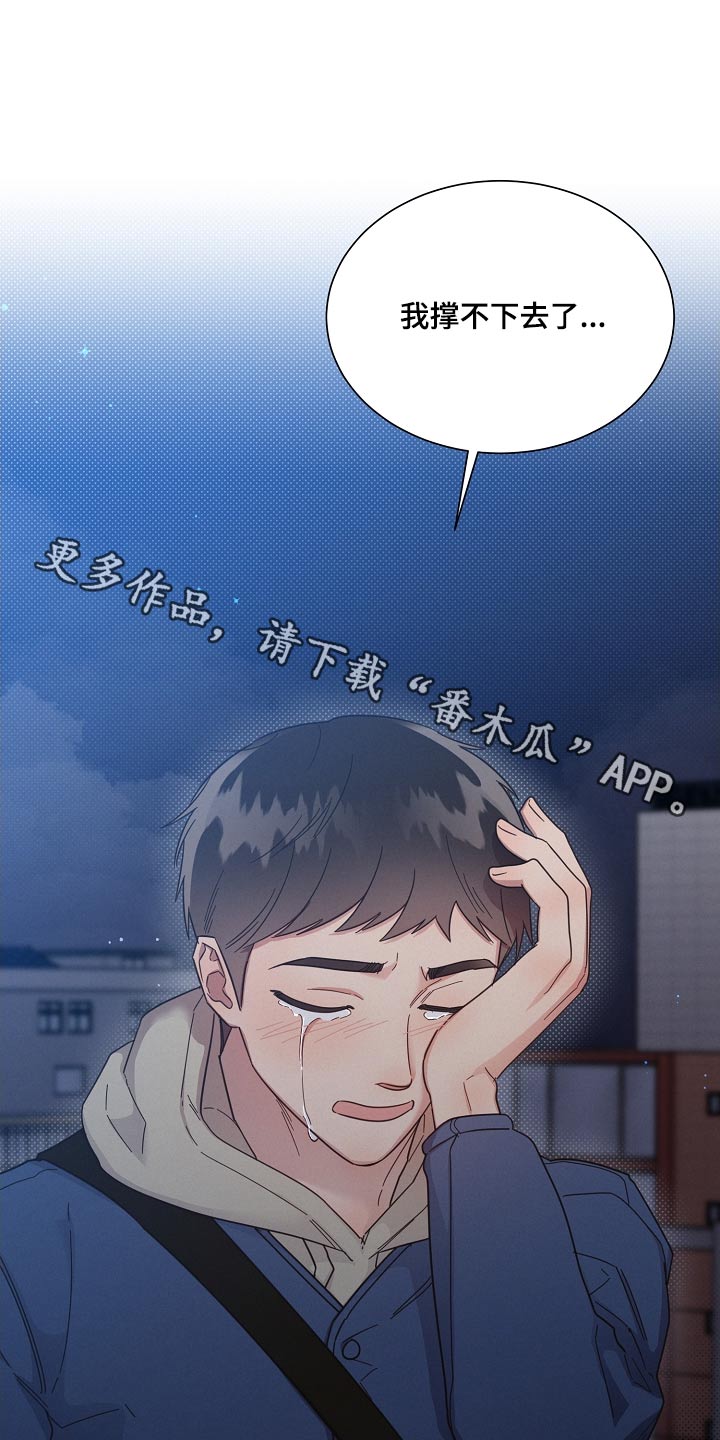 好人好报漫画,第119话1图