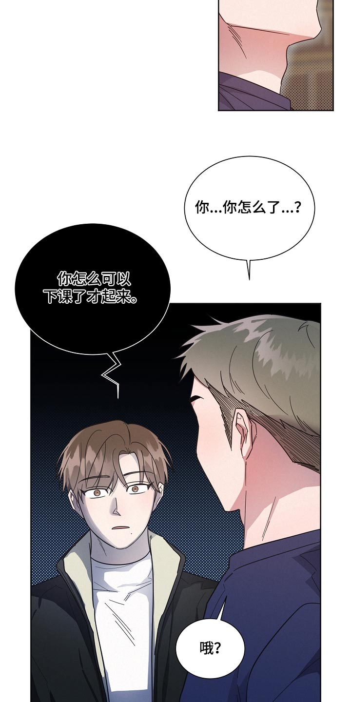 好人好报漫画,第127话2图