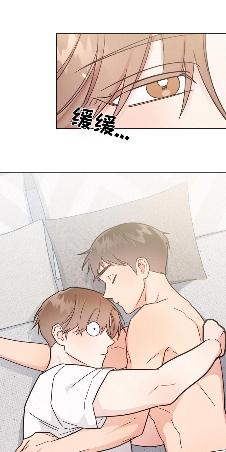 好人李成功电视剧漫画,第168话2图