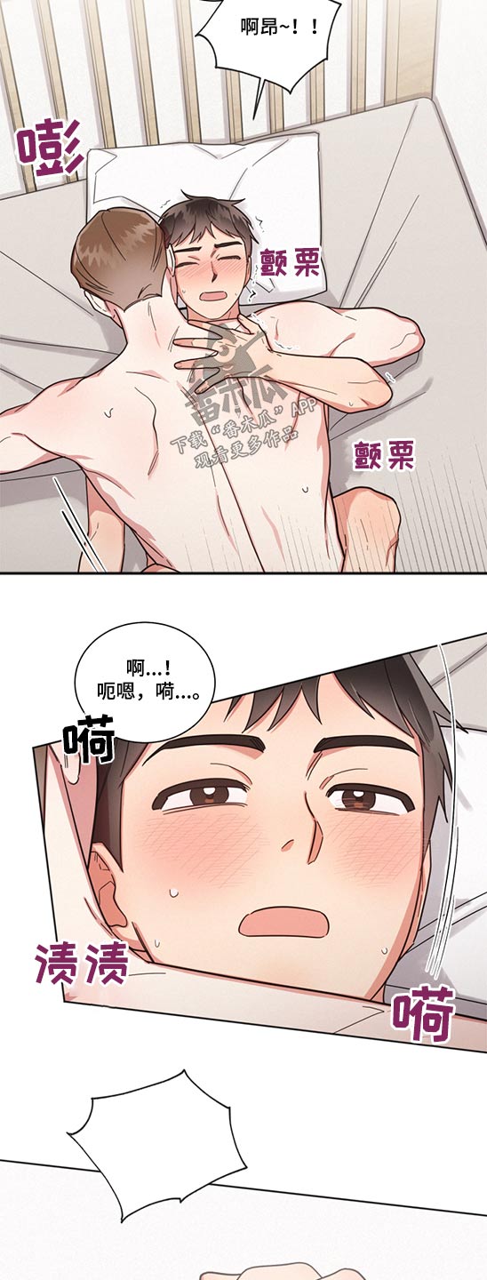 好人故事漫画,第70话2图