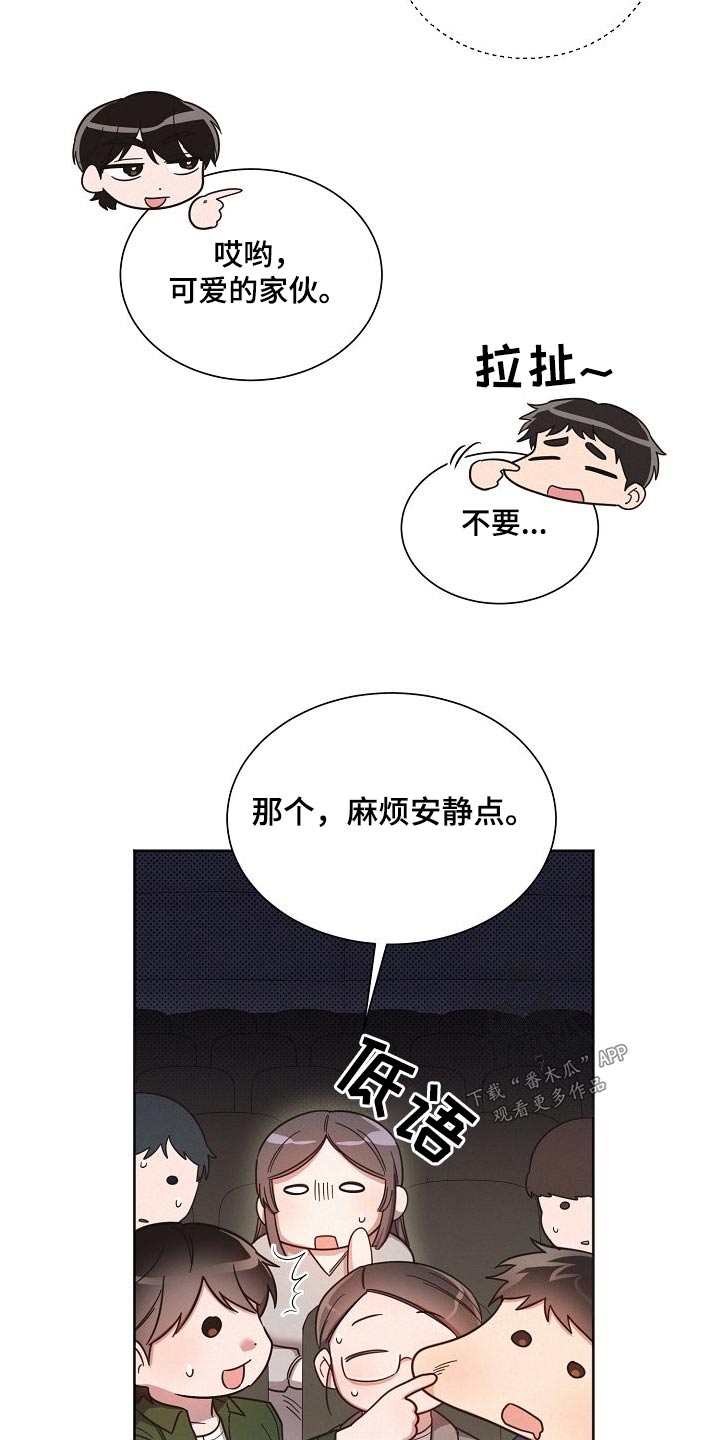 好人先生免费观看漫画,第113话2图