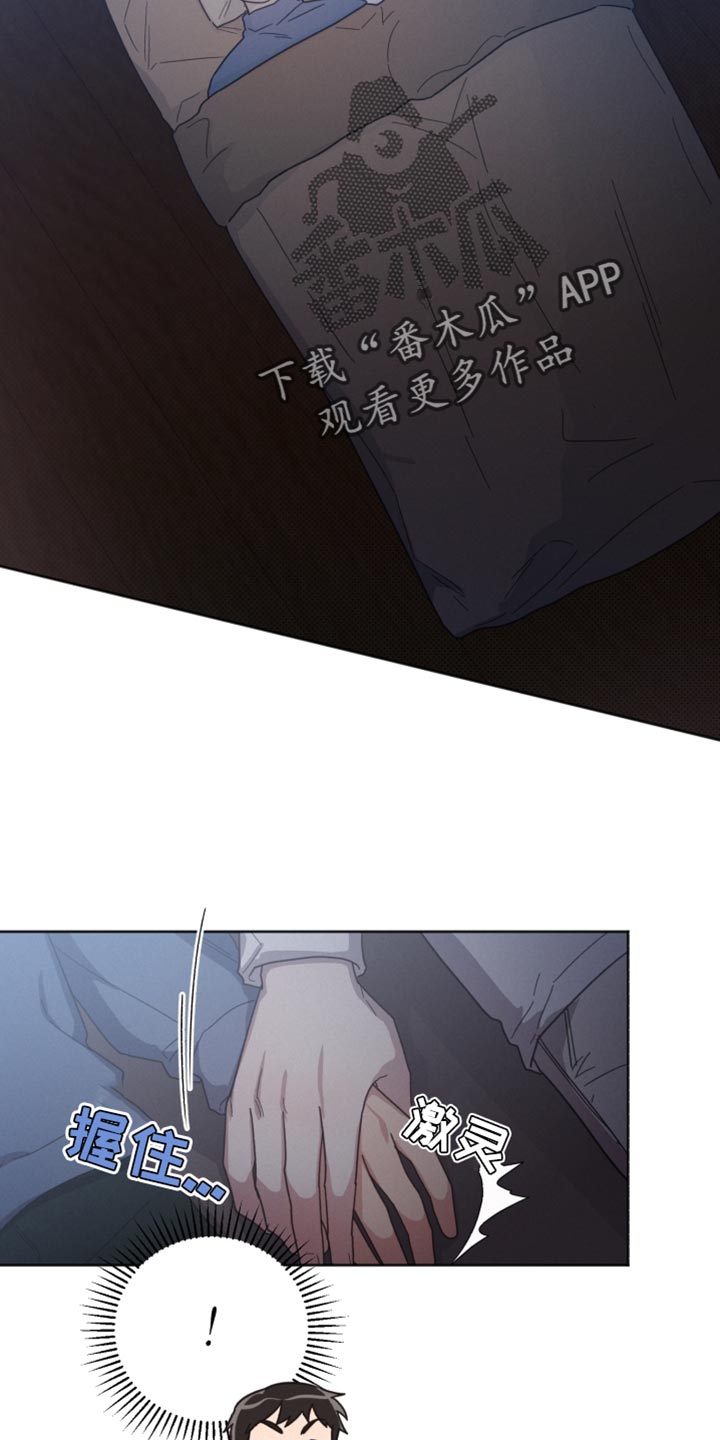 好人李成功电视剧漫画,第156话1图