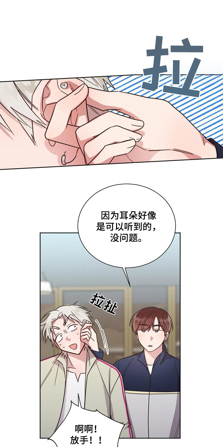 好人李成功电视剧漫画,第124话1图