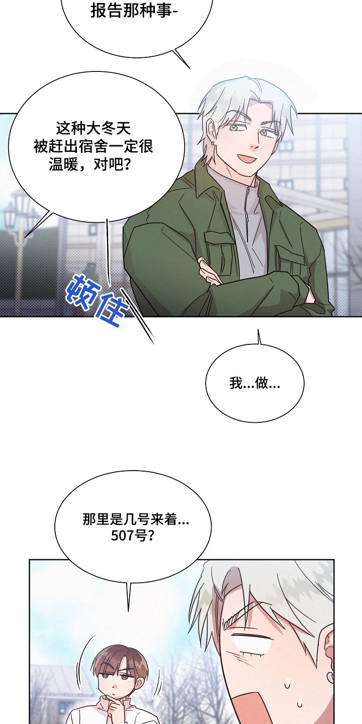 好人平安漫画,第135话2图