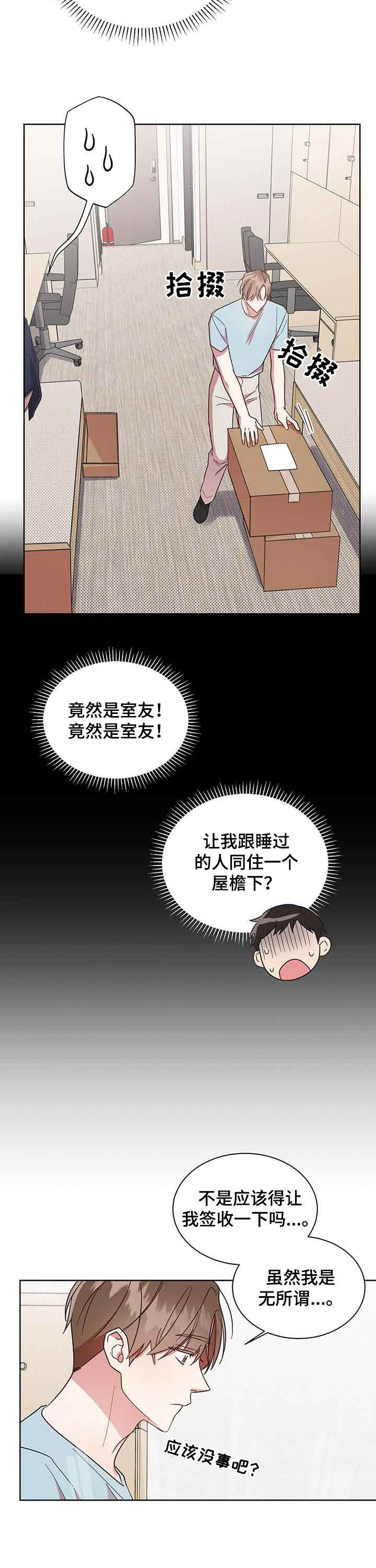 好人好报漫画,第32话1图