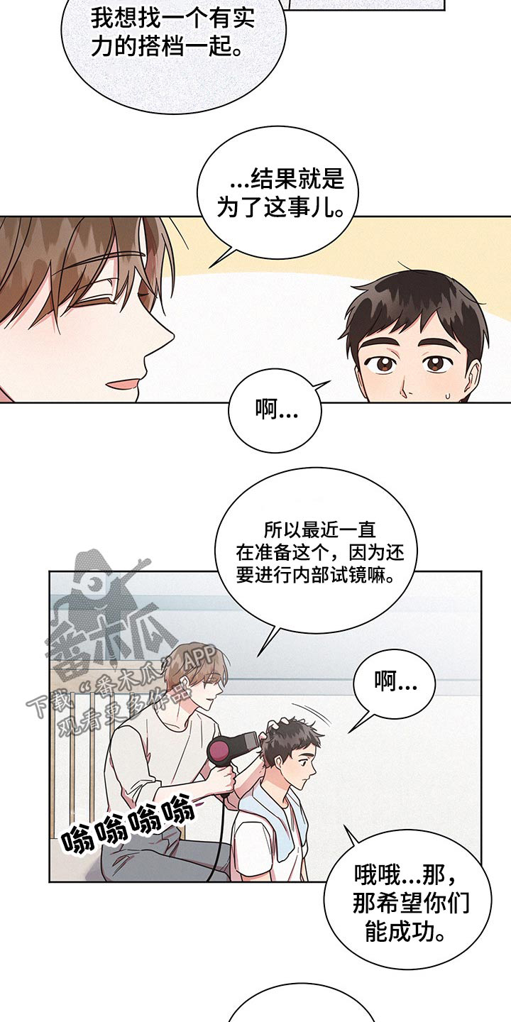 好人李成功电视剧漫画,第51话1图