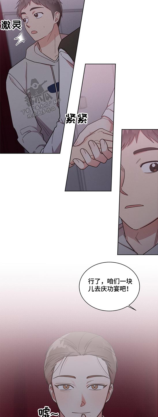 好人故事漫画,第66话2图