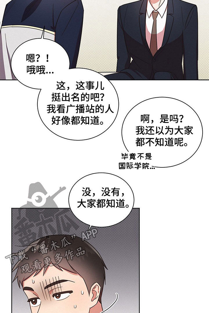 好人好报漫画,第35话1图