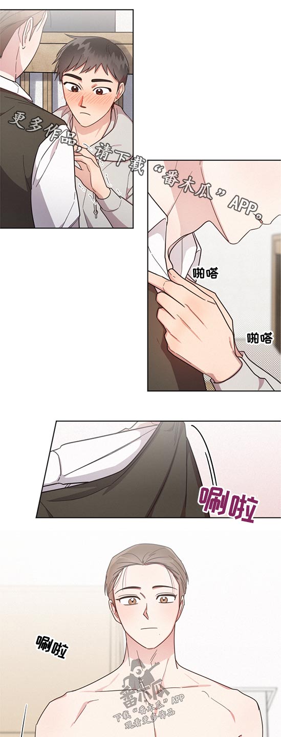 好人李成功电视剧漫画,第67话1图