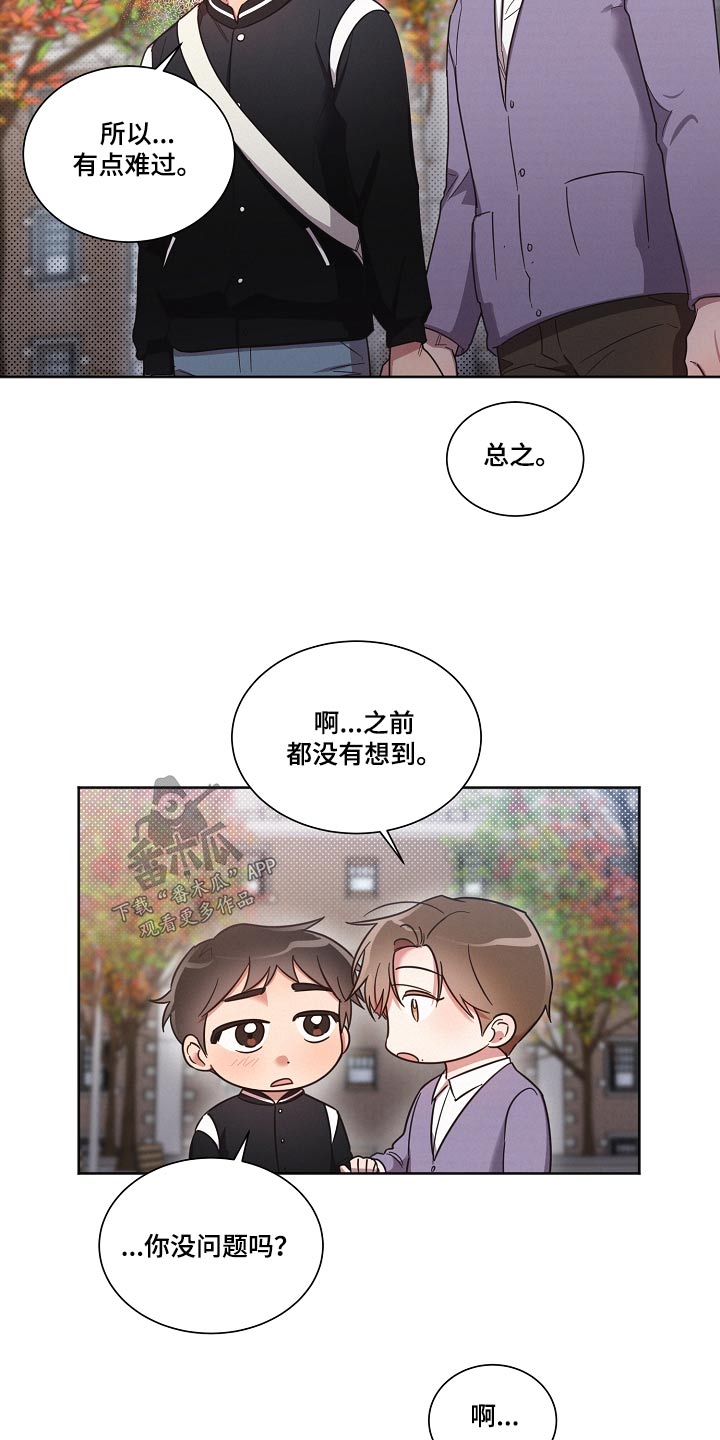 好人先生免费观看漫画,第91话1图