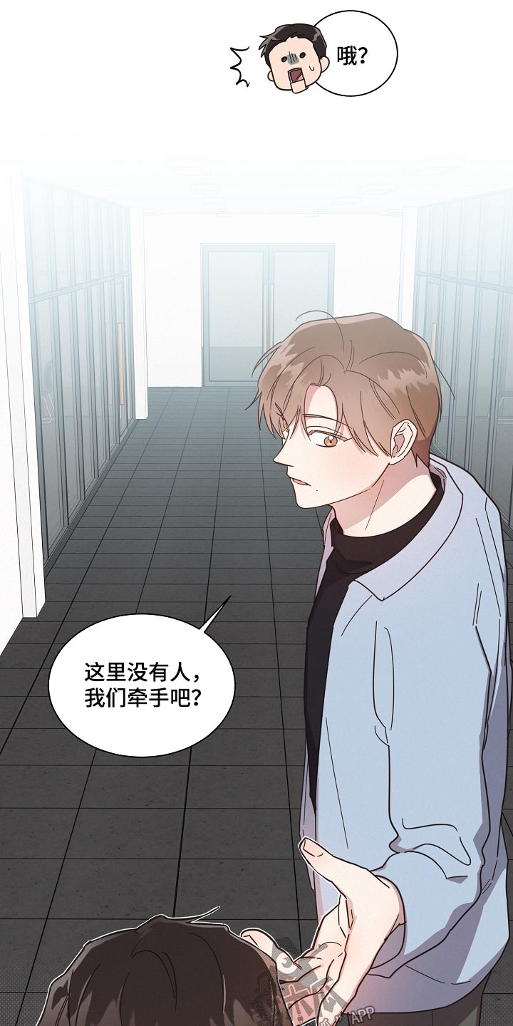 好人李成功电视剧漫画,第78话1图