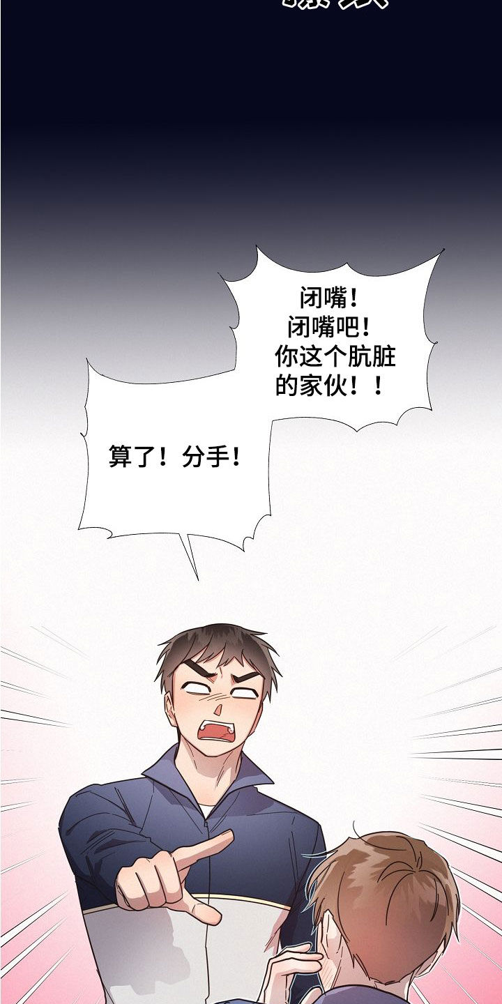 好人李成功电视剧漫画,第107话2图