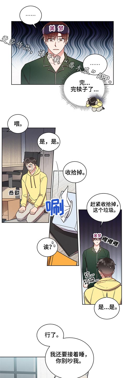 好人先生免费观看漫画,第59话1图