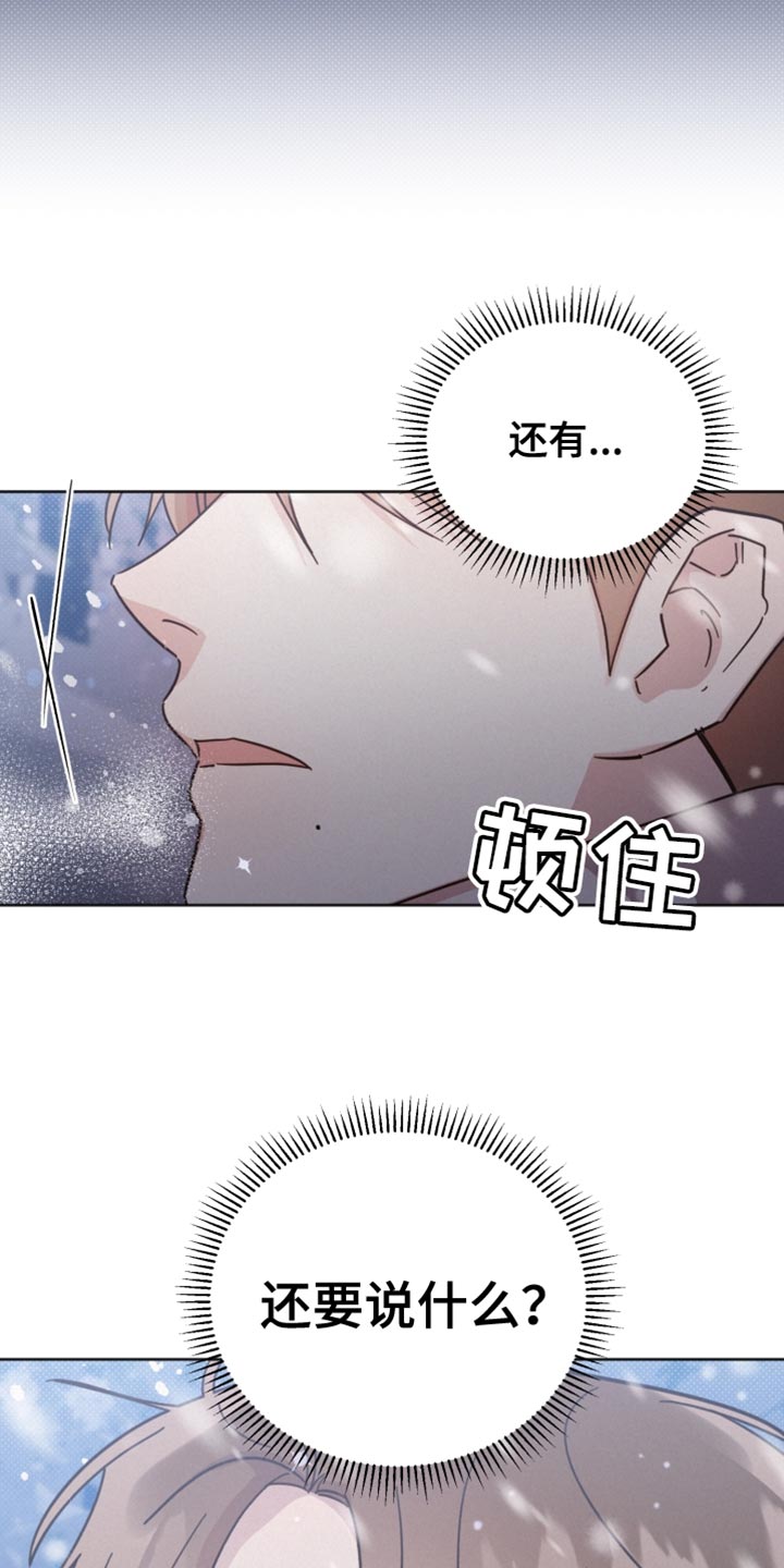 好先生是什么剧漫画,第151话1图