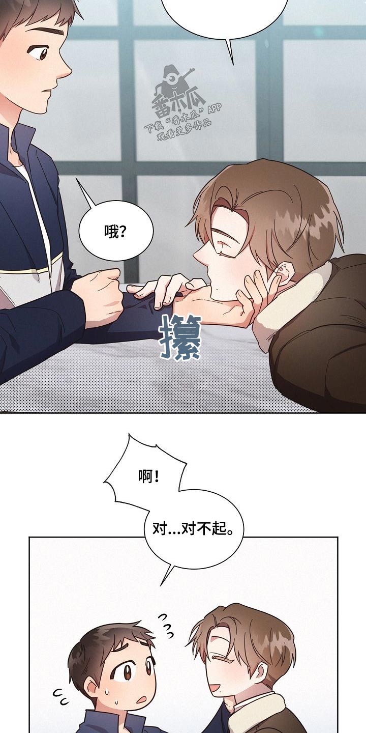 好人先生免费观看漫画,第112话2图