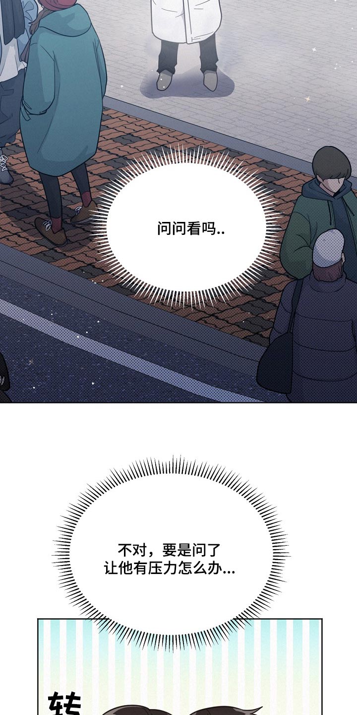 好人李成功电视剧漫画,第165话1图