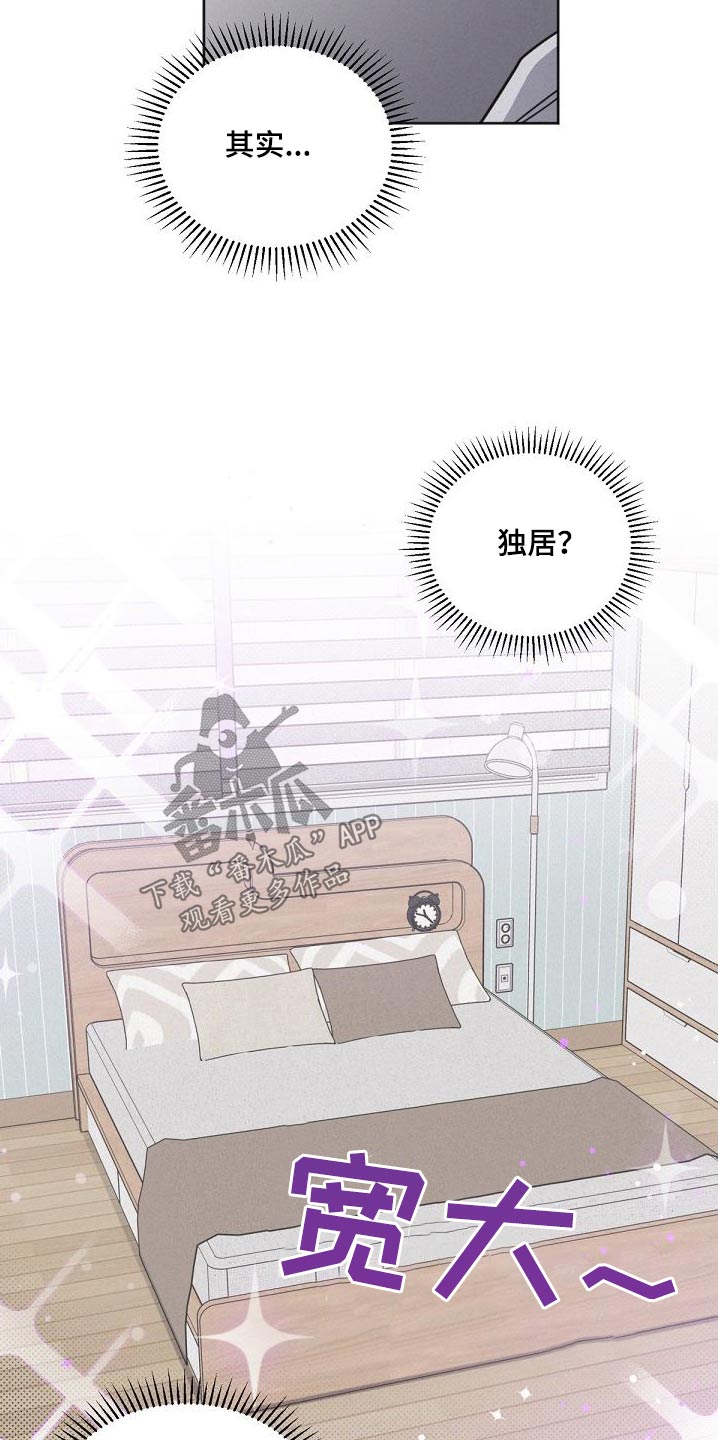 好人先生漫画,第160章：【第二季】独居1图