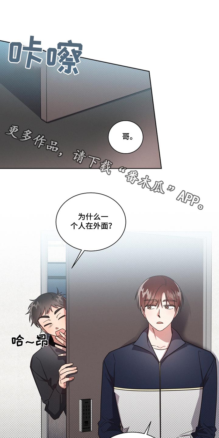 好人李成功电视剧漫画,第88话1图