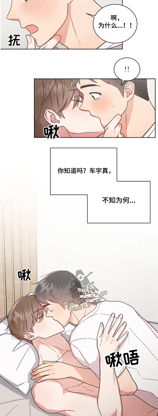 好人故事漫画,第71话2图