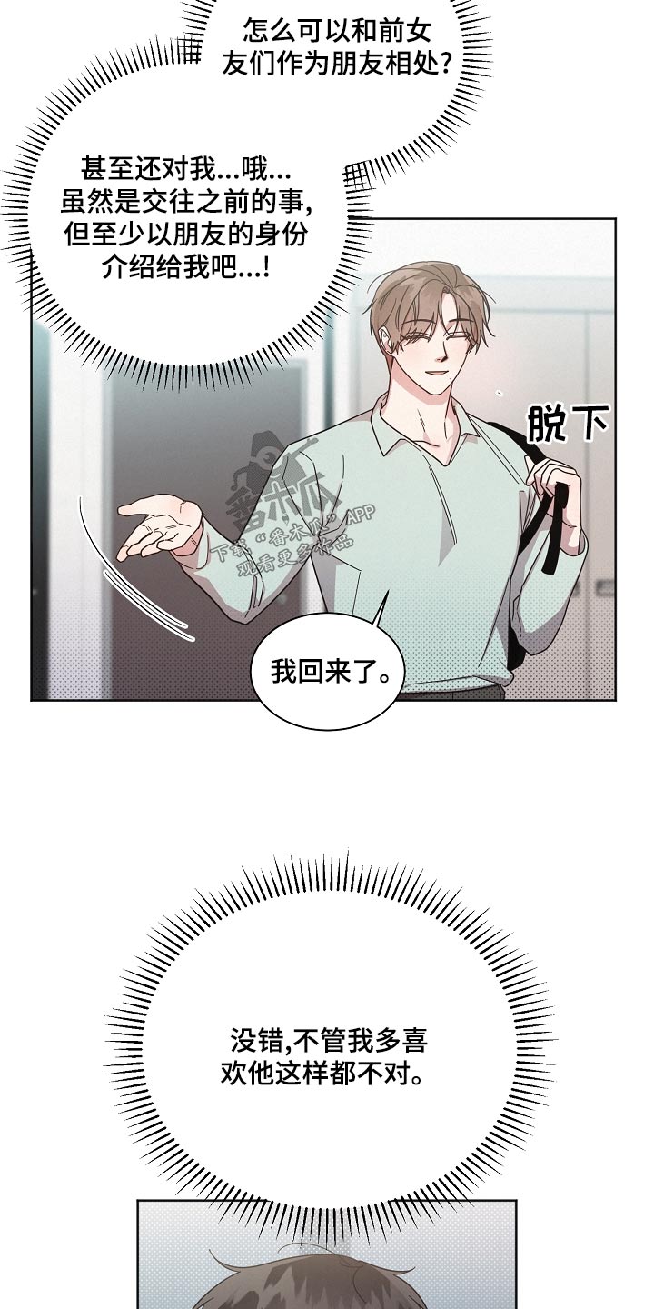 美国电影好人先生漫画,第74话1图