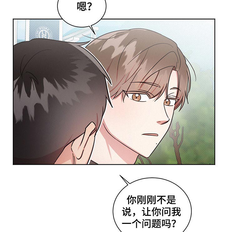 好人李成功电视剧漫画,第43话2图