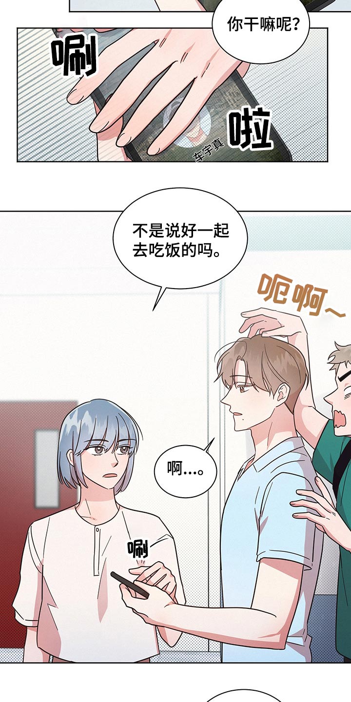 好人先生成龙漫画,第41话1图