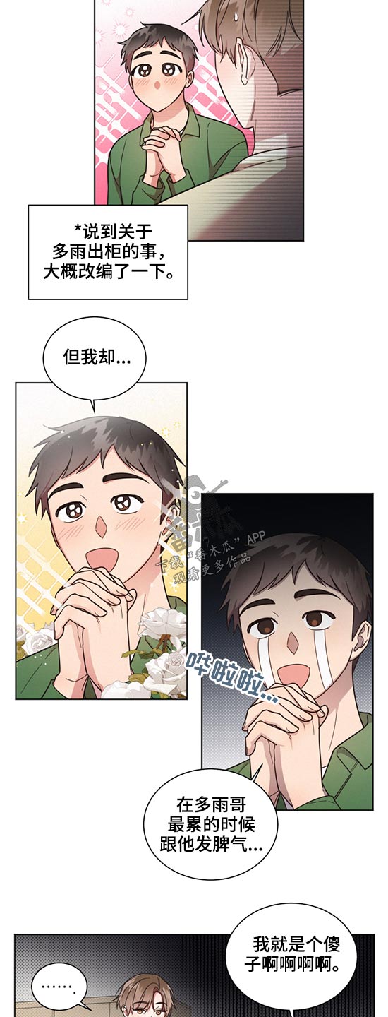 好人先生免费观看漫画,第62话2图