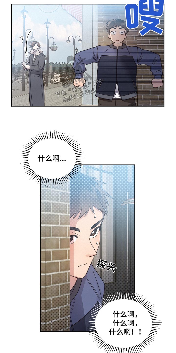 好人李成功电视剧漫画,第136话2图