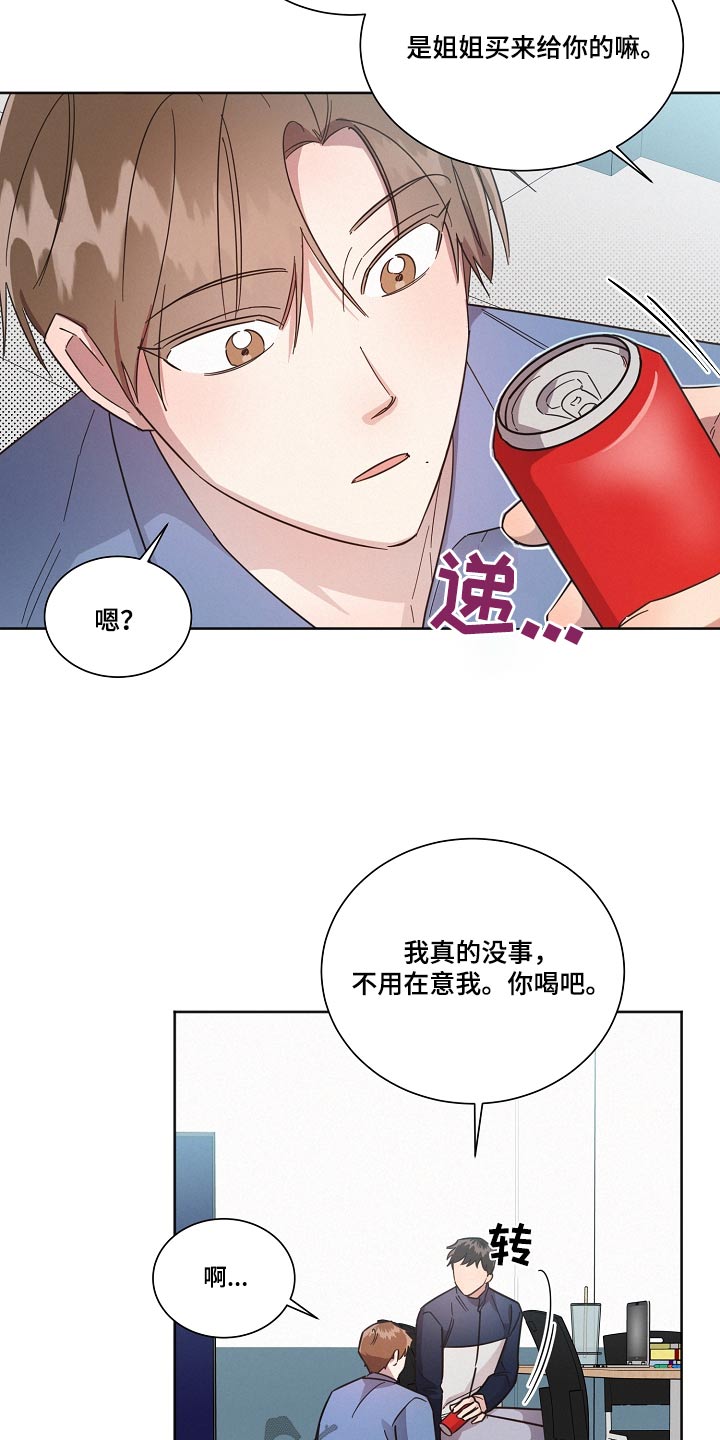 好人先生免费观看漫画,第102话2图