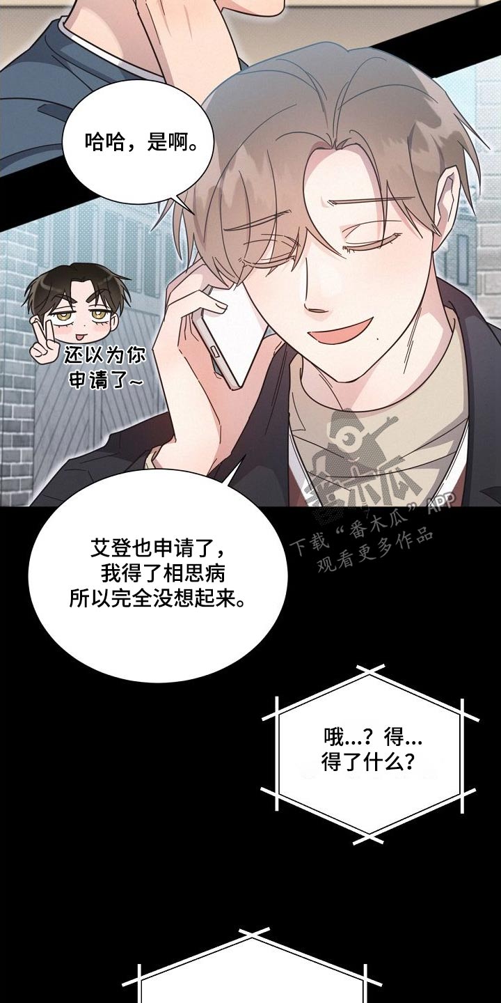 好人好报漫画,第160话2图