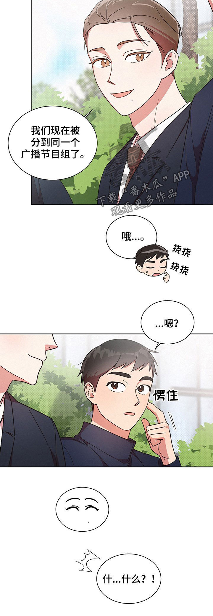 好人故事漫画,第34话2图