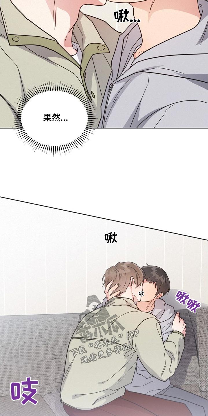 好人李成功电视剧漫画,第161话1图