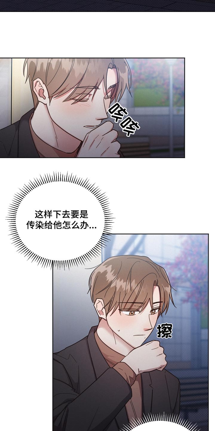 好人李成功电视剧漫画,第117话1图