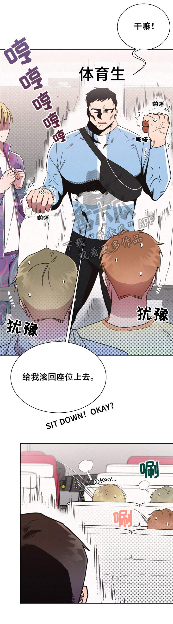好人先生漫画,第13话1图